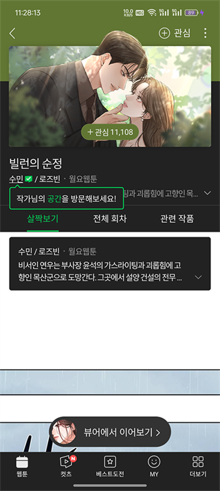 webtoon��������