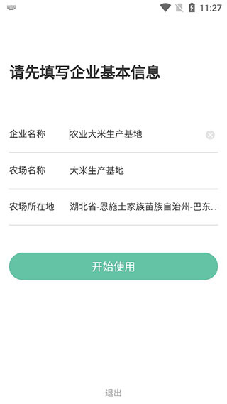 神农口袋安卓版下载安装 神农口袋安卓版下载安装