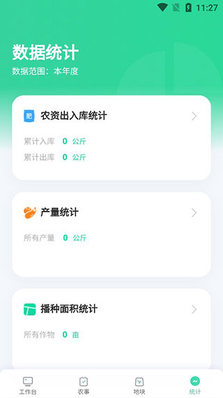 神农口袋安卓版下载安装 神农口袋安卓版下载安装