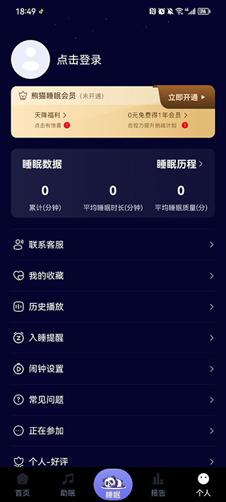 ��è˯��app����