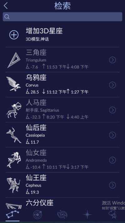 星空漫步2安卓版 星空漫步2安卓版