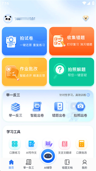 试卷100 试卷100