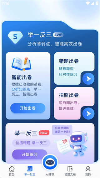 试卷100 试卷100