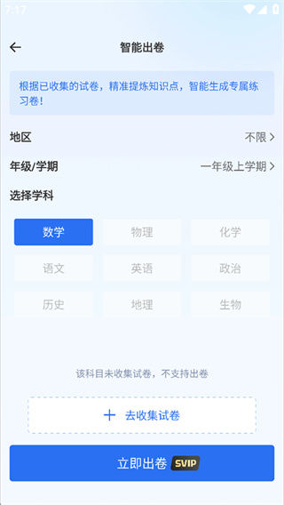 试卷100 试卷100