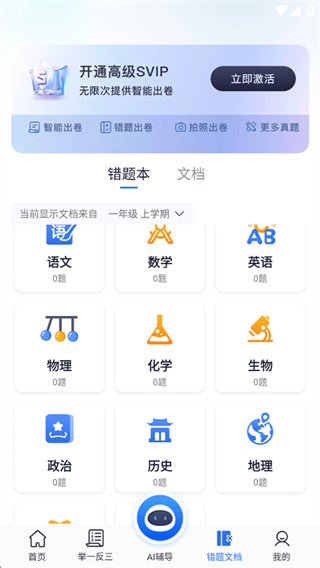 试卷100 试卷100