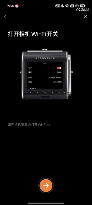 Phocus Mobile