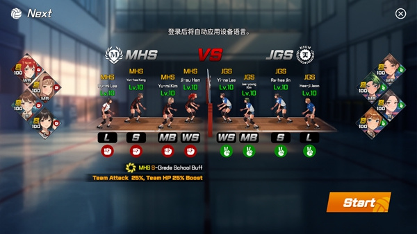 热血排球少女下载最新版 热血排球少女下载最新版