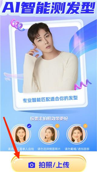 穿搭助手app下载 穿搭助手app下载