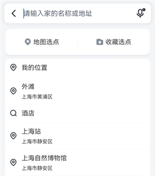 百度地图大屏版app安卓版下载 百度地图大屏版app安卓版下载