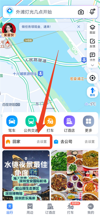 百度地图大屏版app安卓版下载 百度地图大屏版app安卓版下载