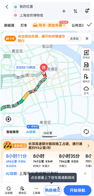 百度地图大屏版app安卓版下载 百度地图大屏版app安卓版下载