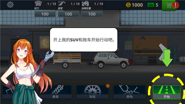 卡车司机模拟器内置功能菜单最新版下载 卡车司机模拟器内置功能菜单最新版下载