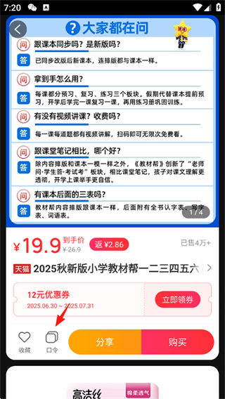 花生日记 花生日记
