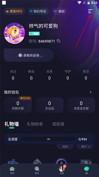 捞月狗下载 捞月狗下载