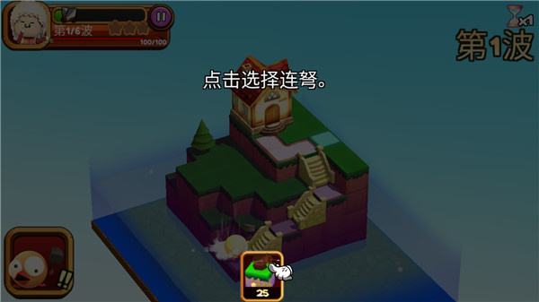 攻堡鸡兵手游下载 攻堡鸡兵手游下载