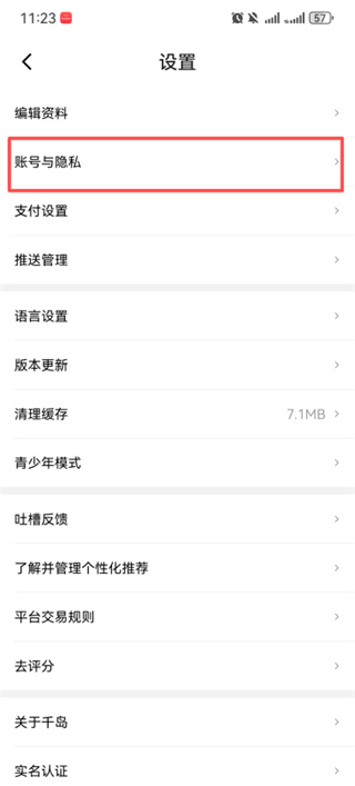 千岛免费下载安装 千岛免费下载安装