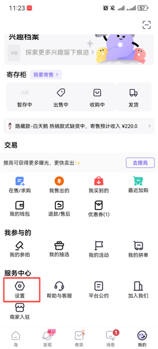 千岛免费下载安装 千岛免费下载安装