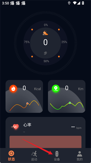 cofit手表app下载 cofit手表app下载