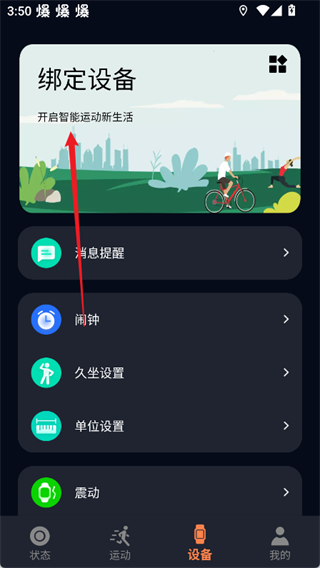 cofit手表app下载 cofit手表app下载