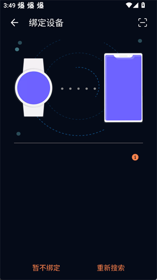 cofit手表app下载 cofit手表app下载