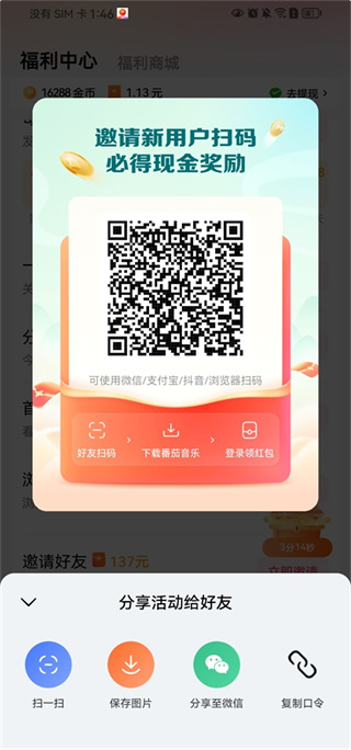 番茄音乐app下载 番茄音乐app下载