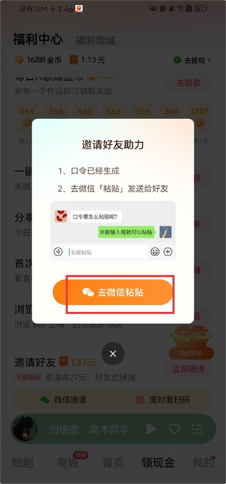 番茄音乐app下载 番茄音乐app下载