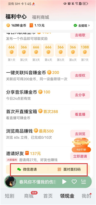番茄音乐app下载 番茄音乐app下载