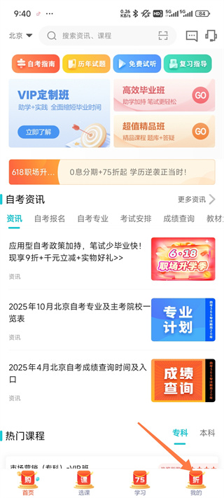 自考365 自考365