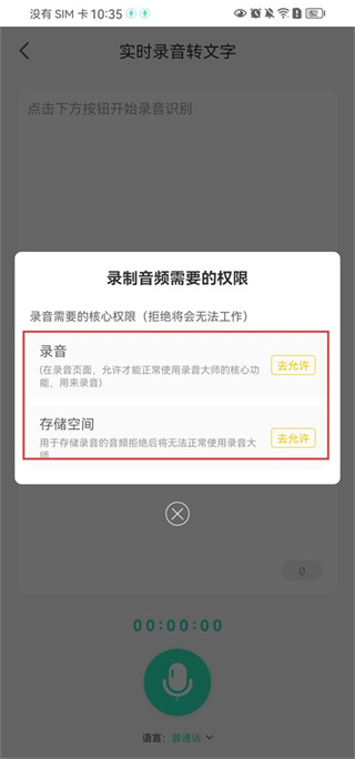 录音大师免费版下载 录音大师免费版下载