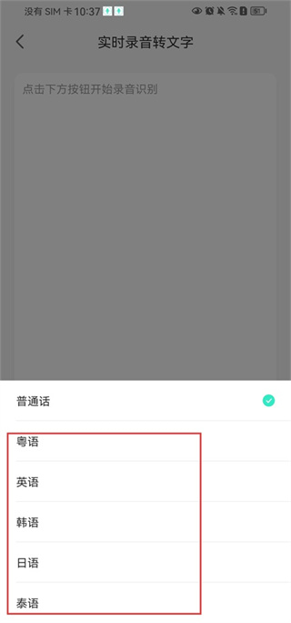 录音大师免费版下载 录音大师免费版下载