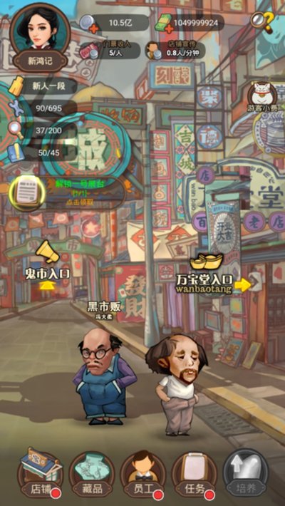 我在民国淘古玩无限钞票版 我在民国淘古玩无限钞票版