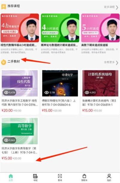 答案星官方安卓版 答案星官方安卓版