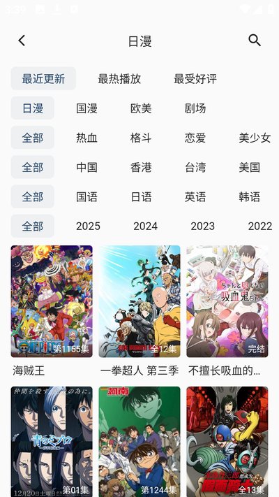 kk动漫app下载安卓官方版 kk动漫app下载安卓官方版