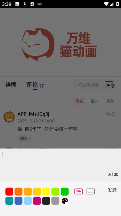 kk动漫app下载安卓官方版 kk动漫app下载安卓官方版