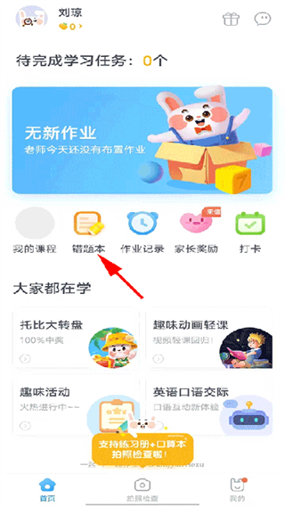 一起作业 一起作业