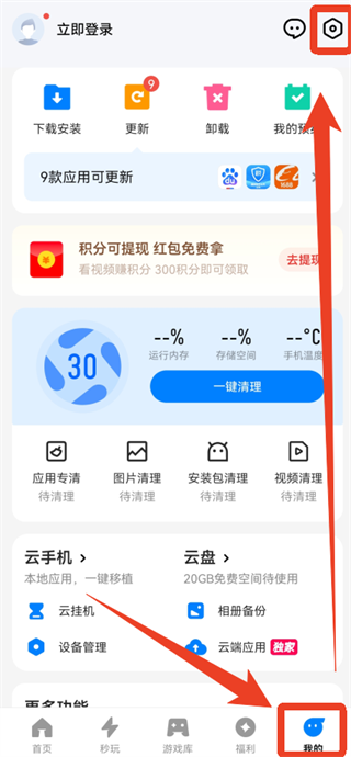 应用宝app下载 应用宝app下载