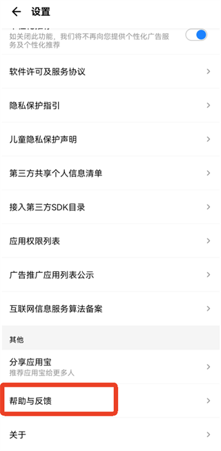 应用宝app下载 应用宝app下载