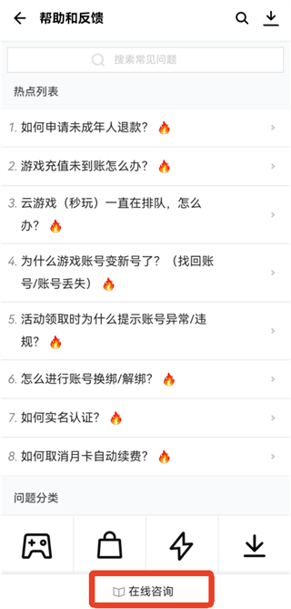 应用宝app下载 应用宝app下载