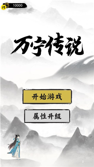 万宁传说 万宁传说