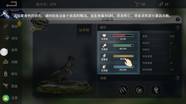 恐龙岛沙盒进化无广告版下载 恐龙岛沙盒进化无广告版下载