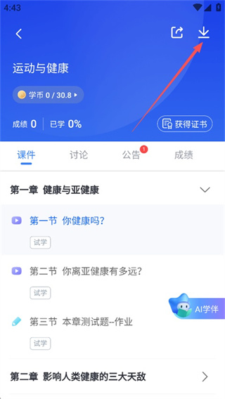 ѧ������app��׿������
