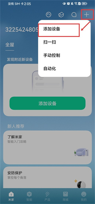 米家(小爱智能闹钟联网版) 米家(小爱智能闹钟联网版)