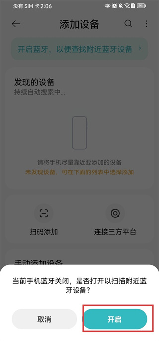 米家(小爱智能闹钟联网版) 米家(小爱智能闹钟联网版)