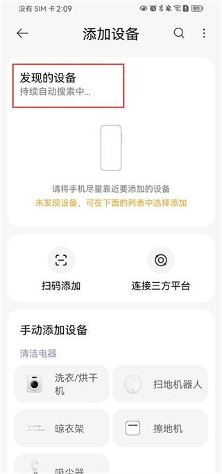米家(小爱智能闹钟联网版) 米家(小爱智能闹钟联网版)