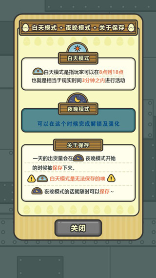 鸡蛋小鸡工厂汉化版下载 鸡蛋小鸡工厂汉化版下载