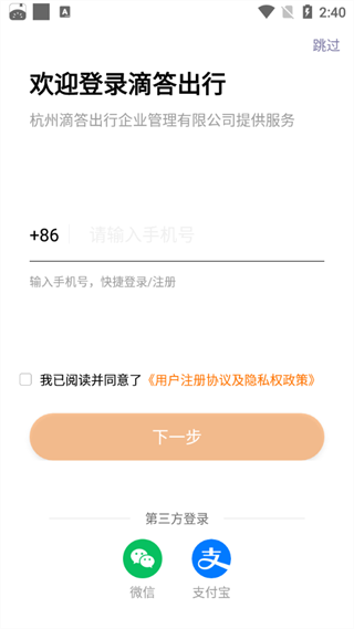滴答滴出行 滴答滴出行