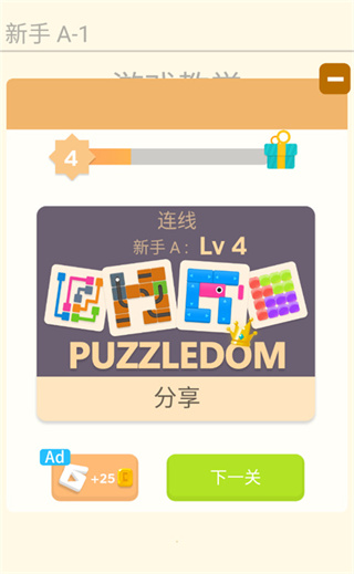 谜题发烧友无广告版下载 谜题发烧友无广告版下载