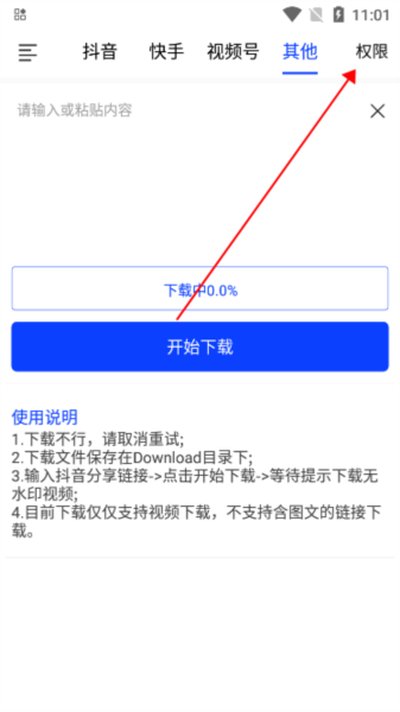 看播助手官方版 看播助手官方版