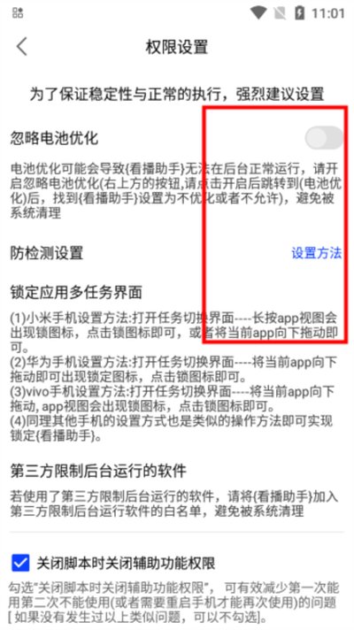 看播助手官方版 看播助手官方版