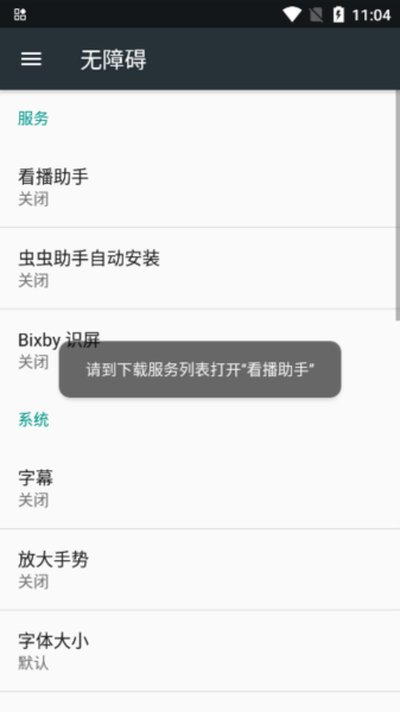 看播助手官方版 看播助手官方版